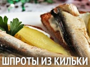 шпроты из кильки